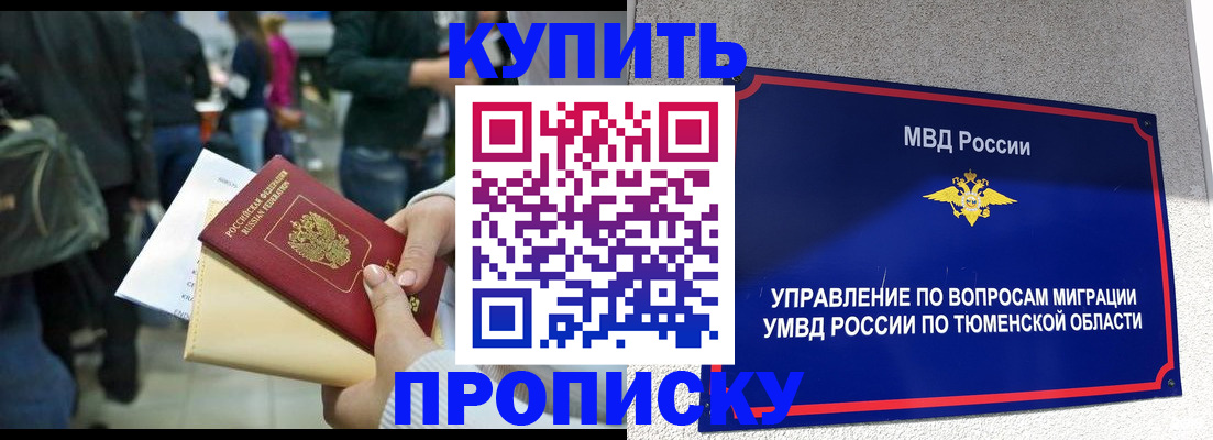 временная регистрация в Ермолино