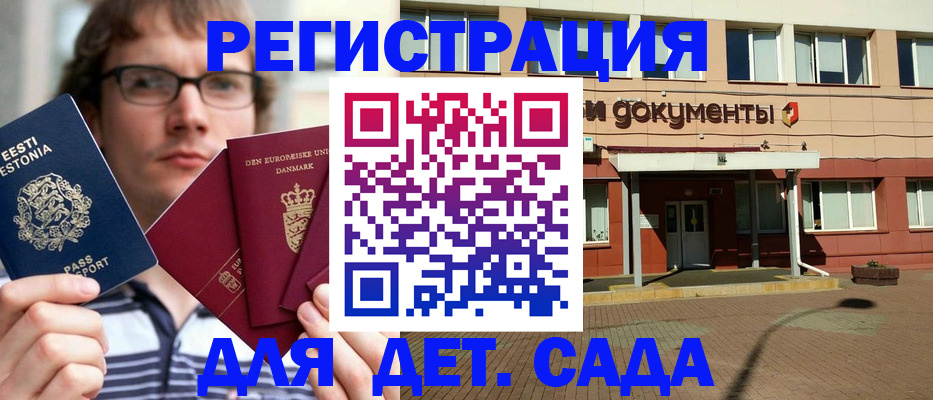 временная регистрация госуслуги в Ермолино