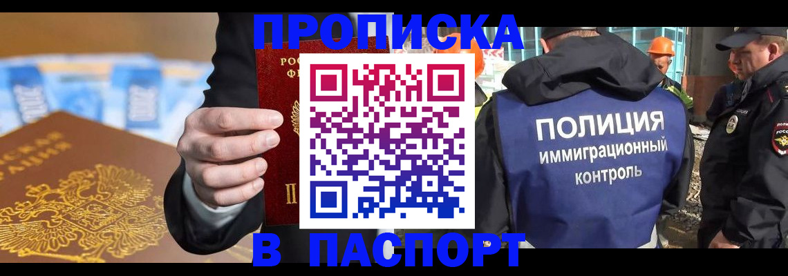 регистрация для школы в Ермолино