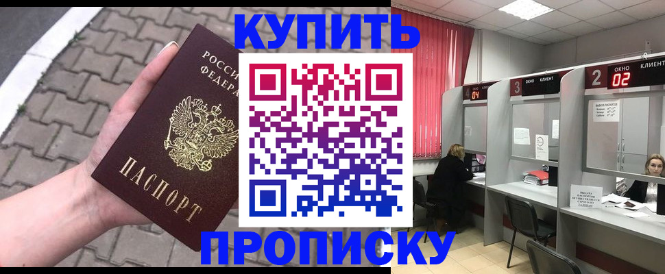 временная регистрация собственник в Ермолино