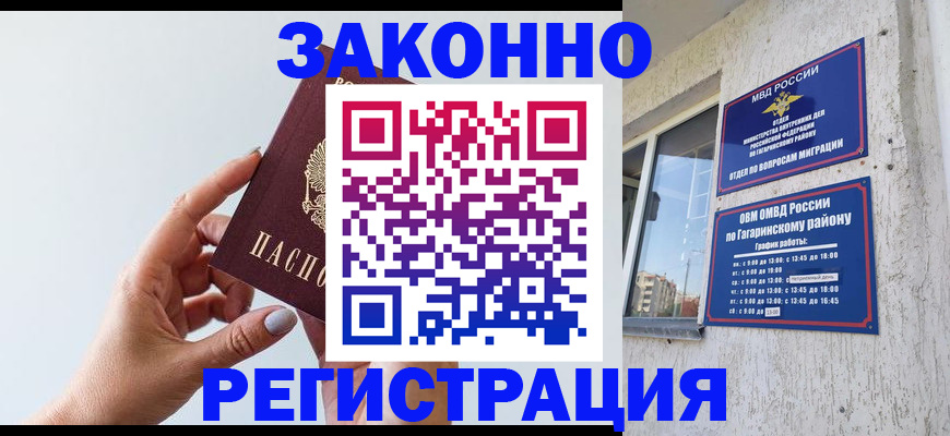 пропишу в квартире в Ермолино