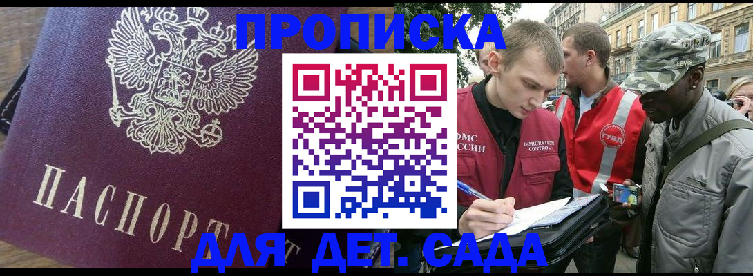 прописка иностранных граждан в Ермолино
