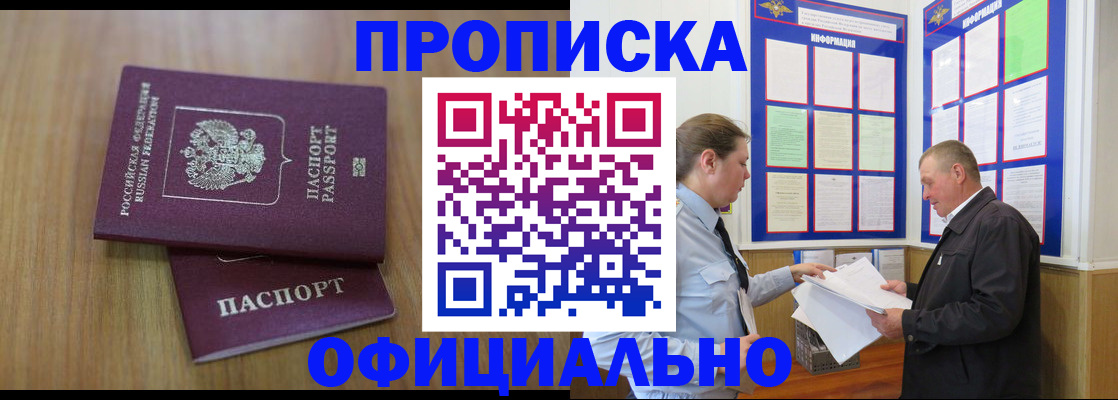 миграционный учет в Ермолино